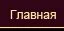 Эскорт агентство Platinum Girls