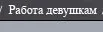 Дорогие модели эскорта в Петербурге, эскорт в спб